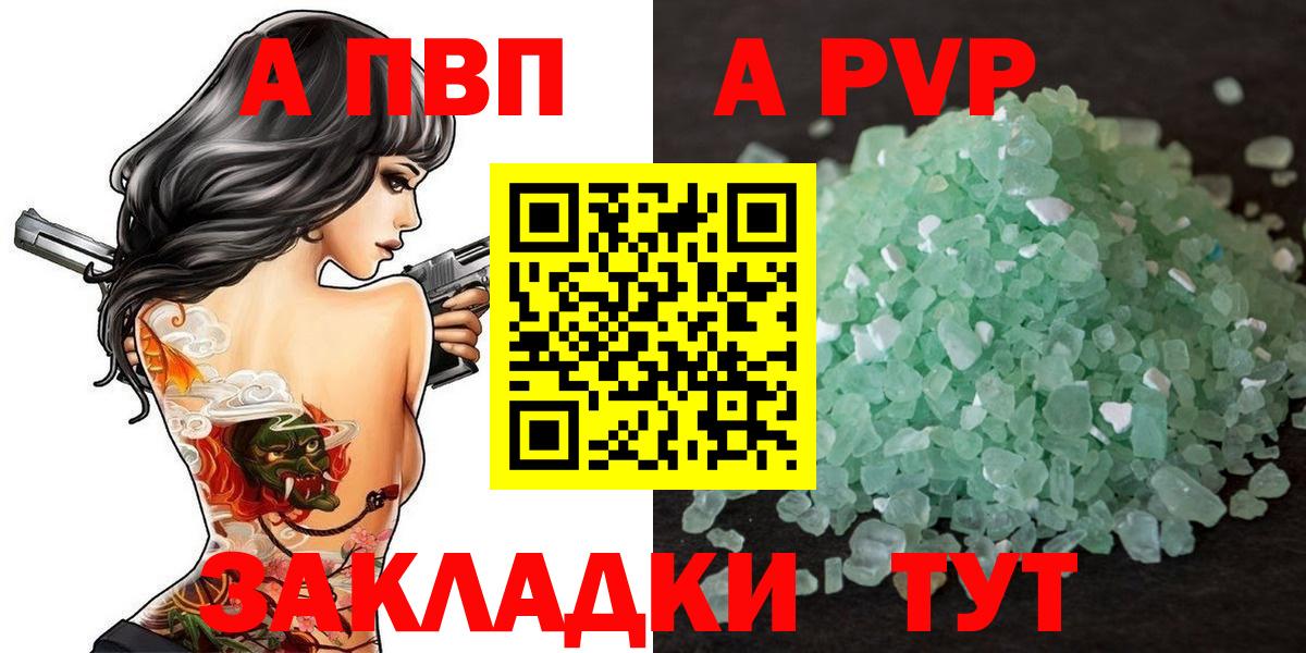A-PVP кристаллы  Вход с VPN  Бахчисарай  Alpha PVP мука 