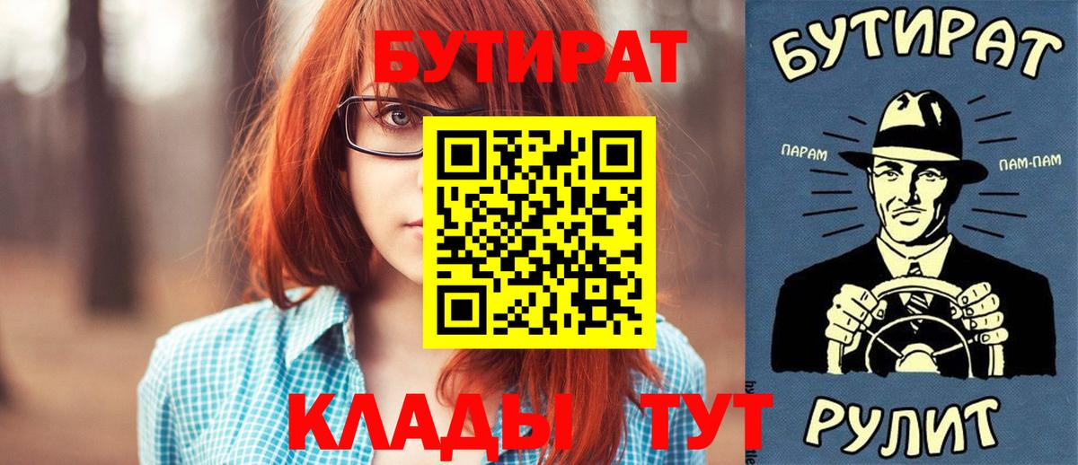 БУТИРАТ жидкий экстази Бахчисарай