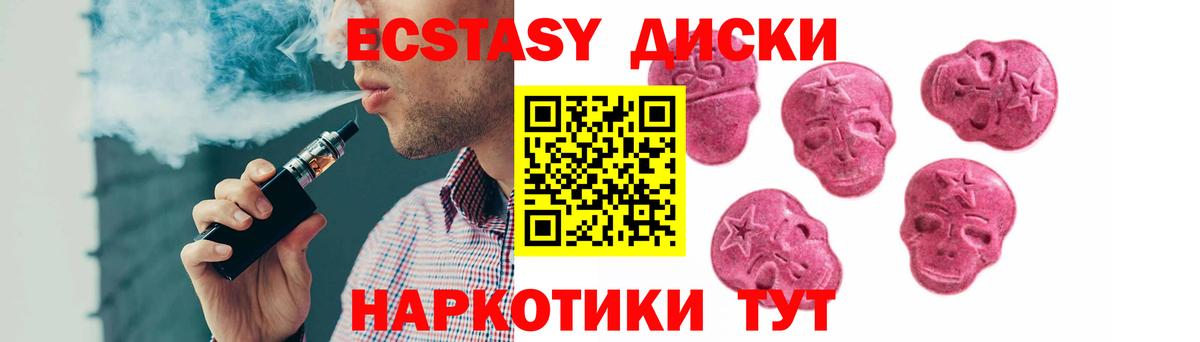 Экстази  Экстази таблы  Вход с VPN  Бахчисарай 
