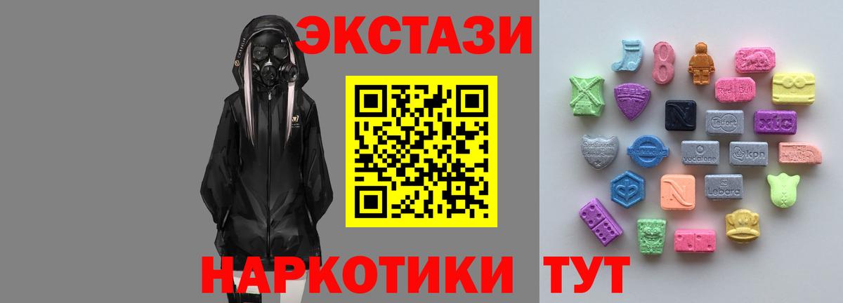 Ecstasy ешки Бахчисарай