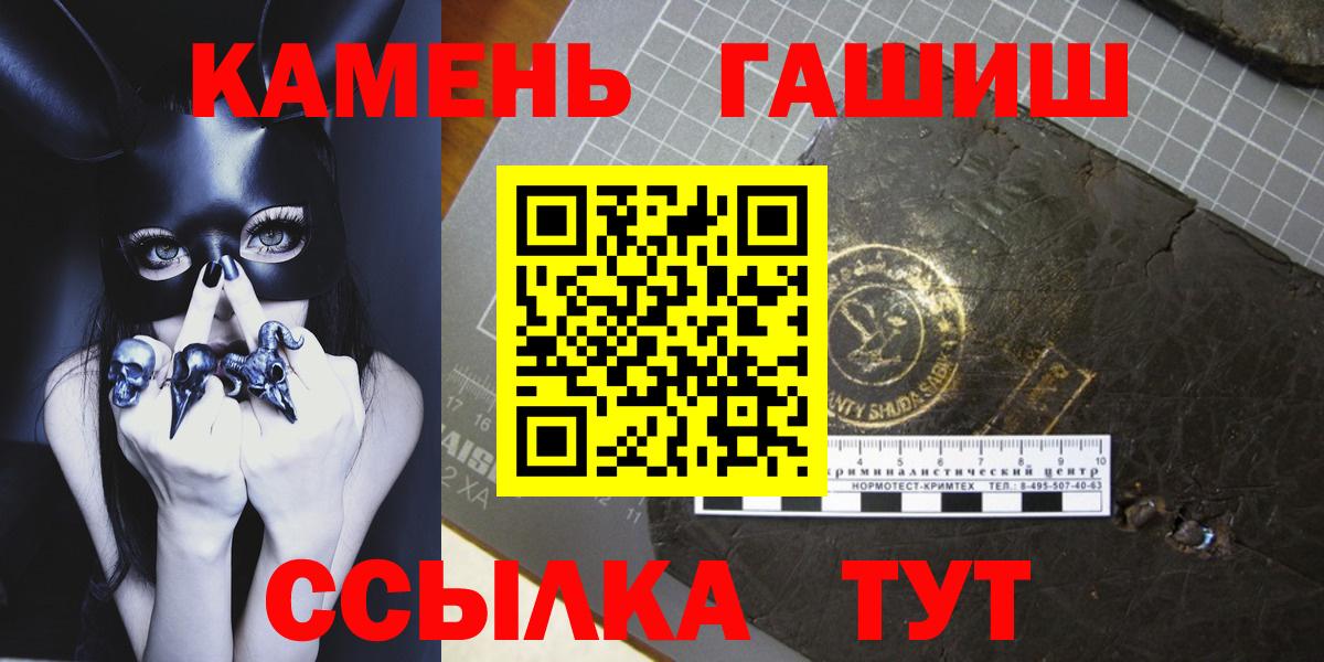 ГАШ гашик Бахчисарай