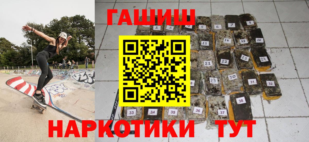 ГАШ 40% ТГК  Вход с VPN  ГАШ Cannabis  Бахчисарай 