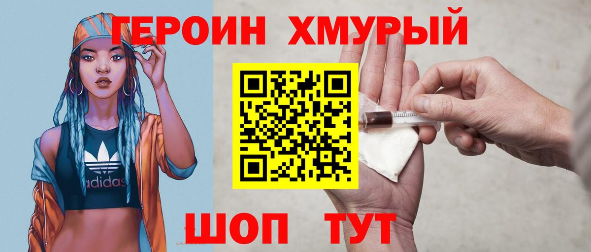 Бахчисарай  Героин Афган  Героин  Вход с VPN 