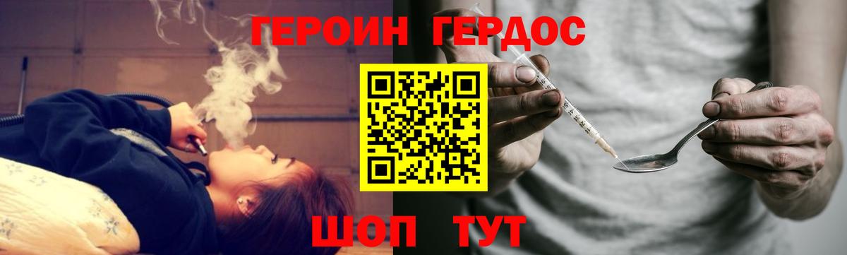 ГЕРОИН афганец Бахчисарай
