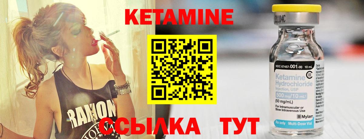 Кетамин VHQ  КЕТАМИН ketamine  Бахчисарай  Вход с VPN 