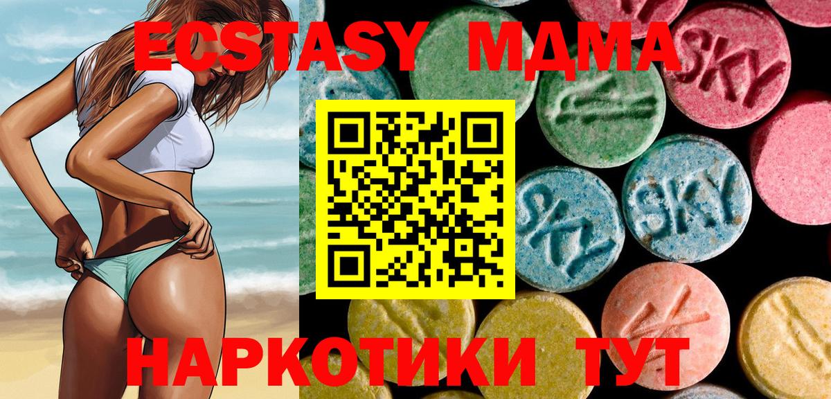 МДМА молли  МДМА молли  MDMA  Бахчисарай  Вход с VPN 