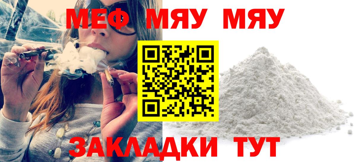Мефедрон  Бахчисарай