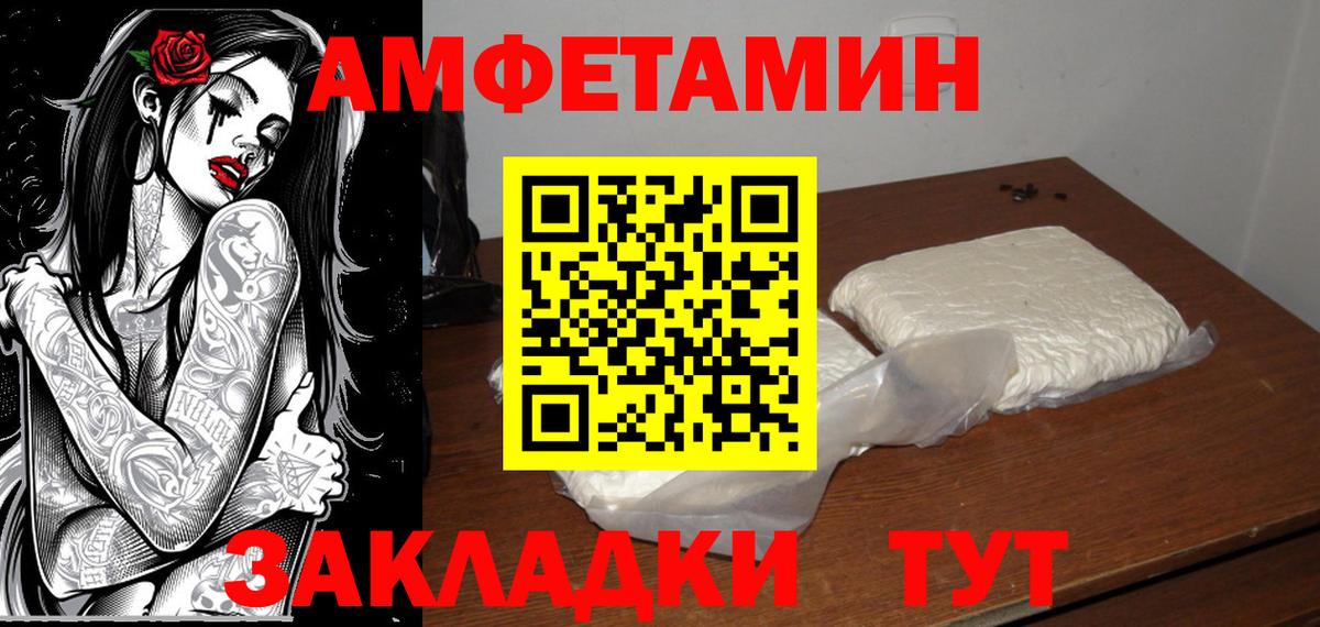 МЕТАМФЕТАМИН кристалл Бахчисарай