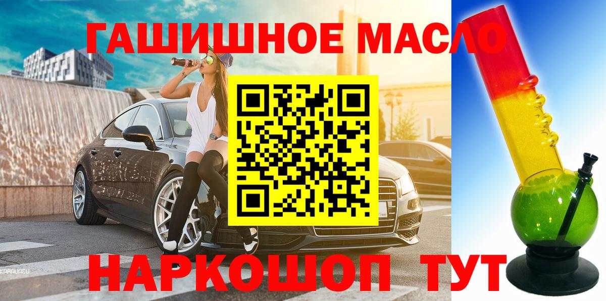 Дистиллят ТГК жижа Бахчисарай